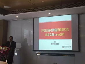 鄭州中醫骨傷病醫院郭永昌院長受邀在國家級學術大會做主題報告